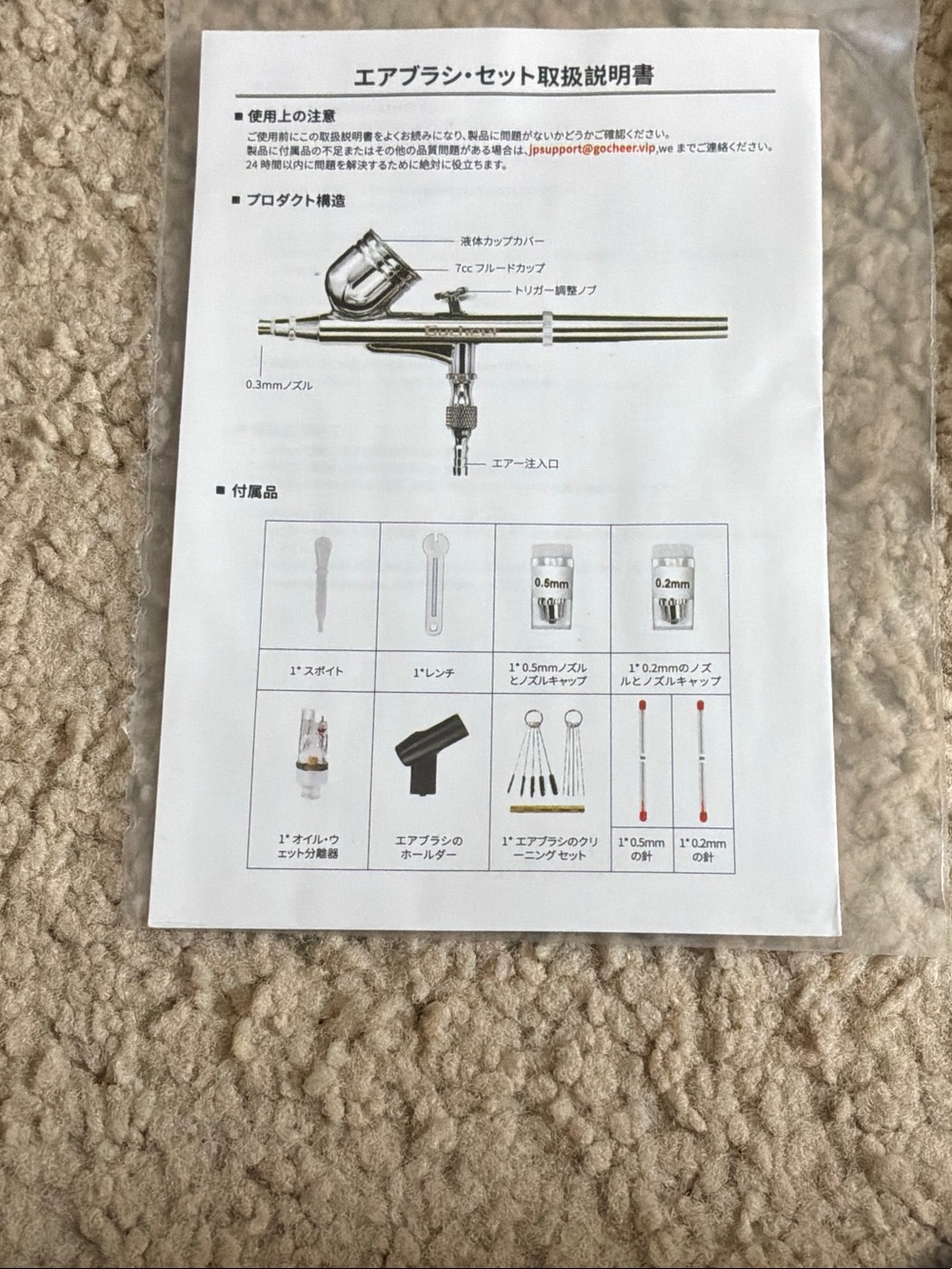 Airbrush Set Instruction Manual - White